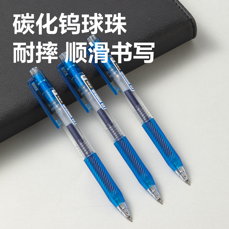得力SA179按動商務中性筆0.5mm子彈頭(藍)(支)