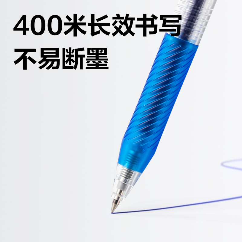 得力SA179按動商務中性筆0.5mm子彈頭(藍)(支)