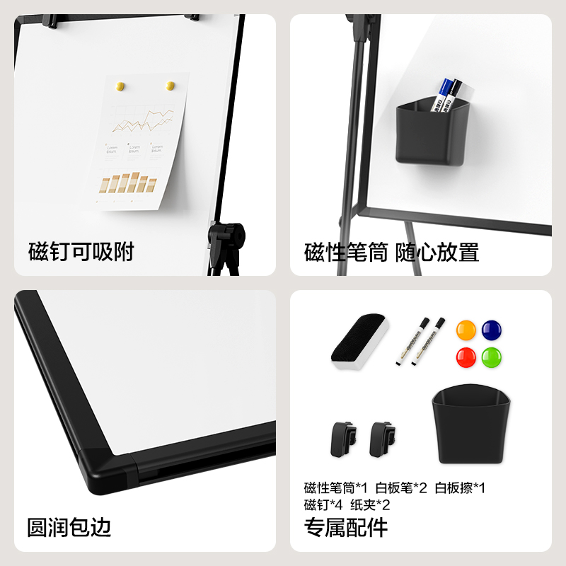 得力MB651_U型架可升降雙面白板900*600(黑)(塊)