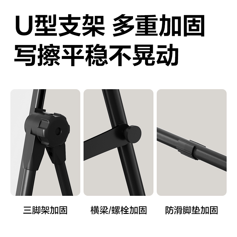 得力MB651_U型架可升降雙面白板900*600(黑)(塊)