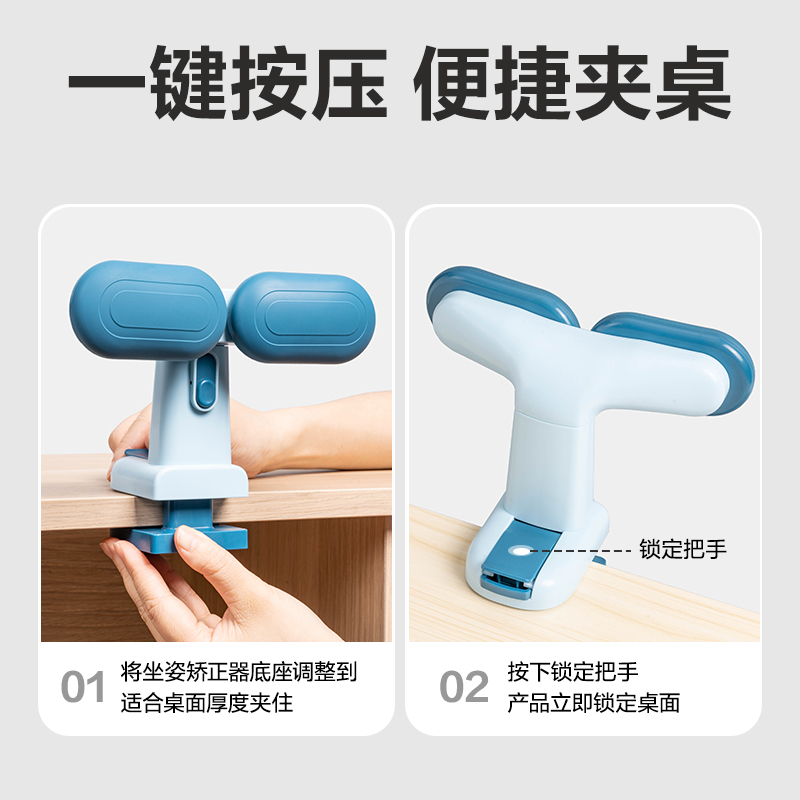 得力YX141坐姿矯正器(藍(lán))(盒)