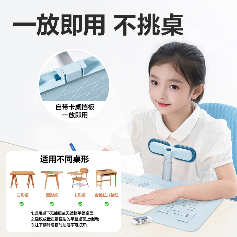 得力YX142坐姿矯正器大板款(藍)(盒)