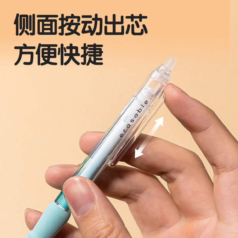 得力SA309-1按動可擦中性筆0.5mmST頭綠色款(晶藍(lán))(6支/盒)