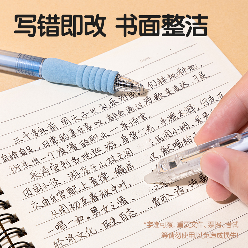 得力SA309-2按動可擦中性筆0.5mmST頭藍(lán)紫色款(黑)(6支/盒)
