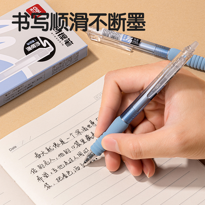 得力SA309-2按動可擦中性筆0.5mmST頭藍(lán)紫色款(黑)(6支/盒)