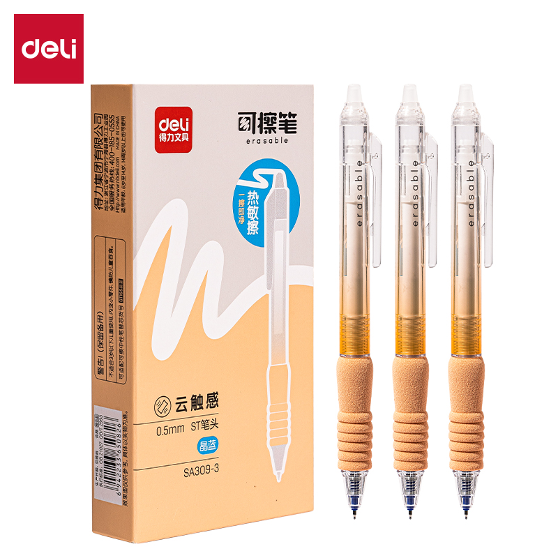 得力SA309-3按動可擦中性筆0.5mmST頭橙色款(晶藍(lán))(6支/盒)