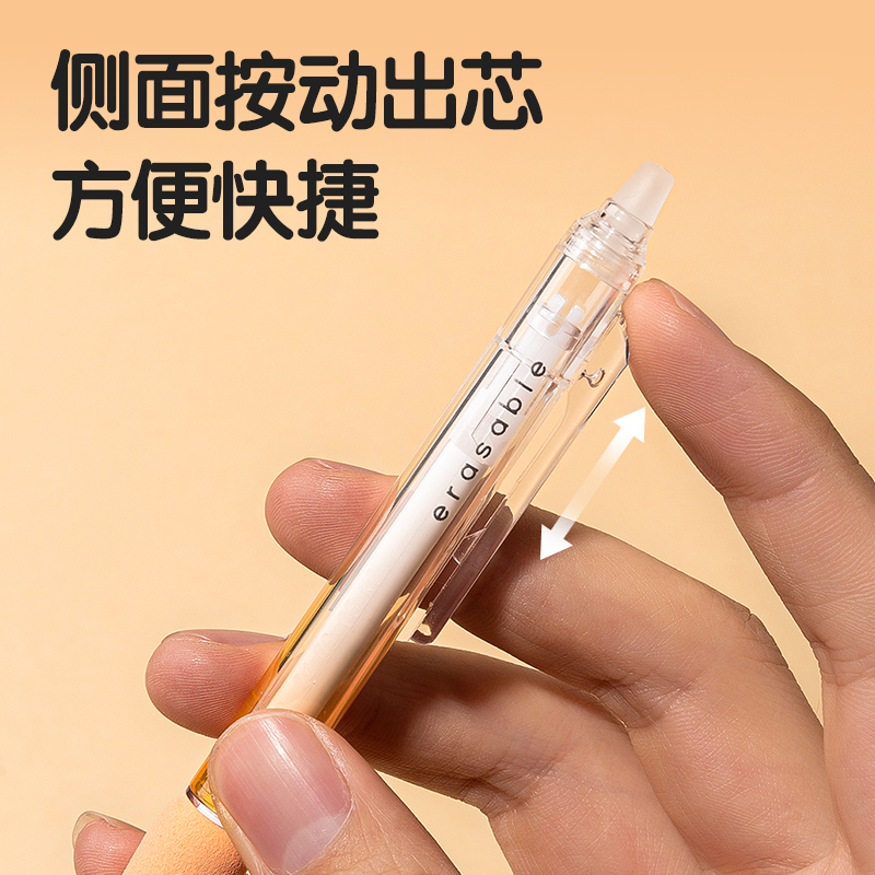 得力SA309-3按動可擦中性筆0.5mmST頭橙色款(晶藍(lán))(6支/盒)