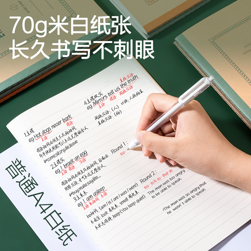 得力FB540-4縫線本(院系風(fēng)2)(4本/包)
