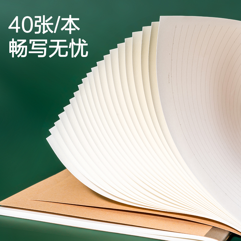 得力FB540-4縫線本(院系風(fēng)2)(4本/包)
