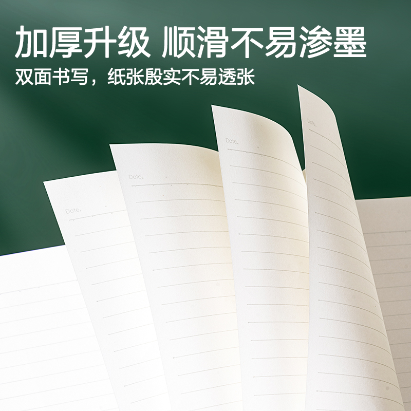 得力FB540-4縫線本(院系風(fēng)2)(4本/包)