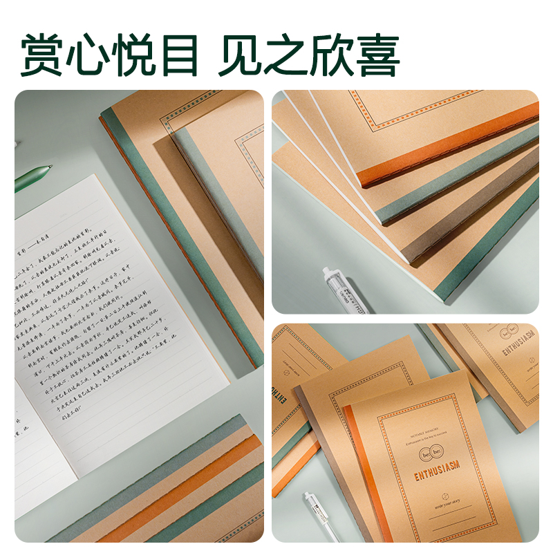 得力FB540-4縫線本(院系風(fēng)2)(4本/包)