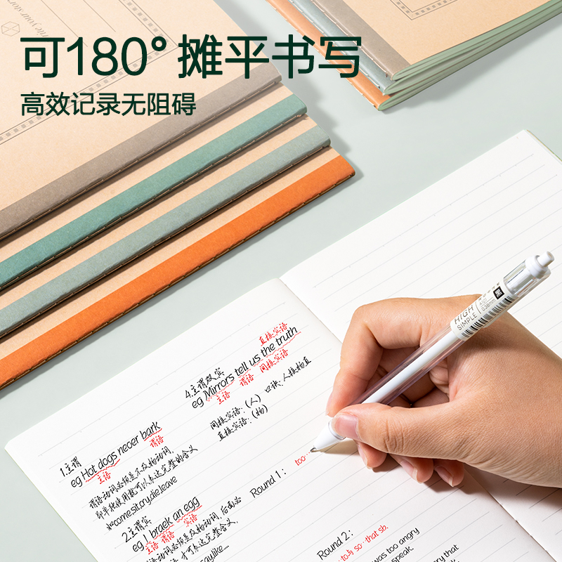 得力FB540-4縫線本(院系風(fēng)2)(4本/包)