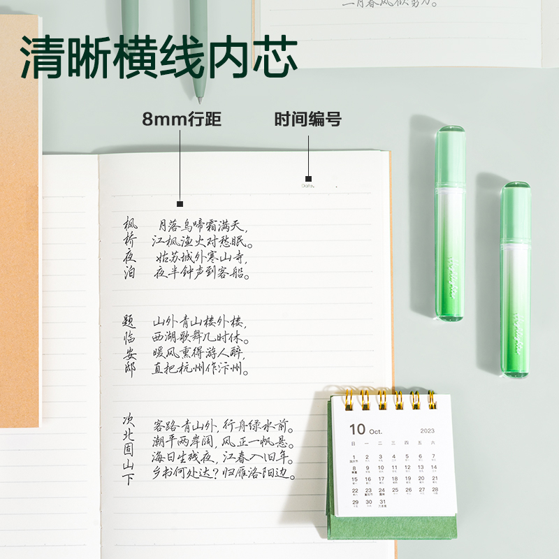 得力FB540-4縫線本(院系風(fēng)2)(4本/包)