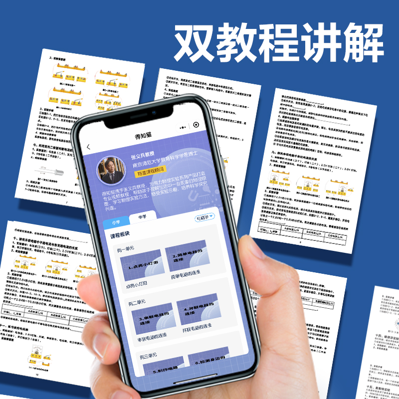 得力YX488學(xué)具電磁學(xué)實(shí)驗(yàn)箱-進(jìn)階款(黃)(盒)