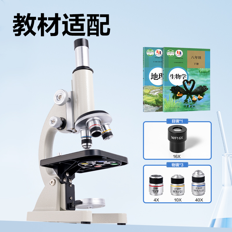 得力YX468學具顯微鏡標準款(灰)(臺)