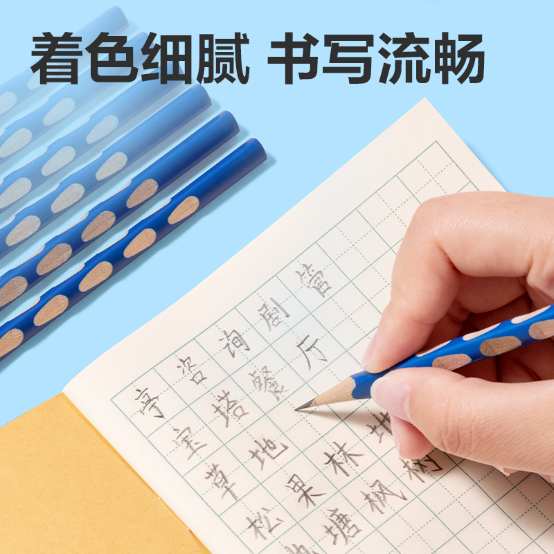 得力HC806-HB優(yōu)+洞洞書寫鉛筆HB(藍)(10支/盒)