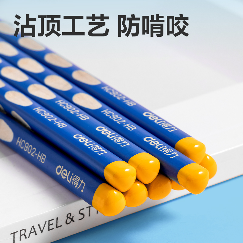 得力HC806-HB優(yōu)+洞洞書寫鉛筆HB(藍)(10支/盒)