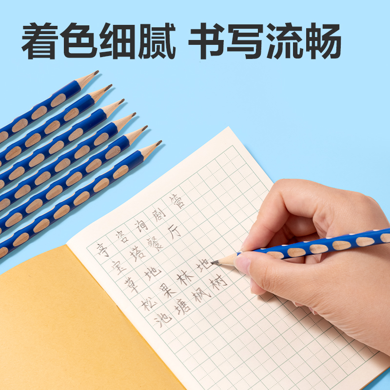 得力HC808-HB中粗桿優(yōu)+洞洞書(shū)寫(xiě)鉛筆HB(混)(10支/盒)