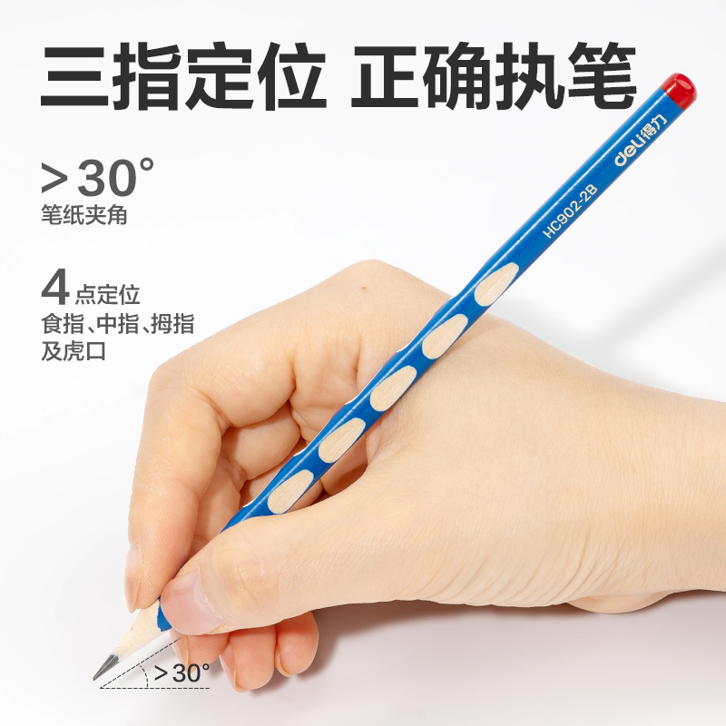 得力HC806-2B優(yōu)+洞洞書(shū)寫鉛筆2B(藍(lán))(10支/盒)