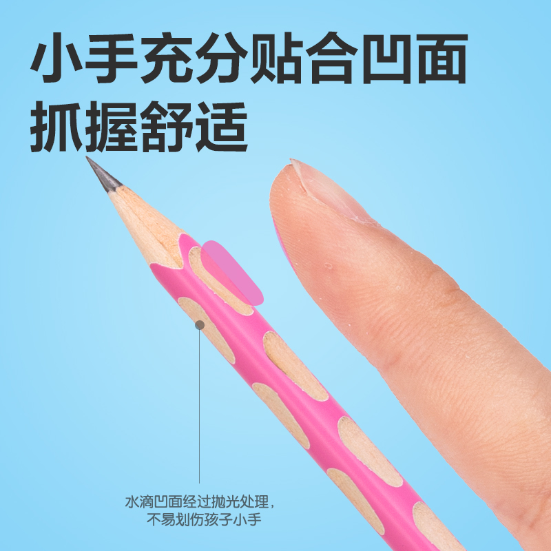 得力HC806-2B優(yōu)+洞洞書(shū)寫(xiě)鉛筆2B(粉)(10支/盒)