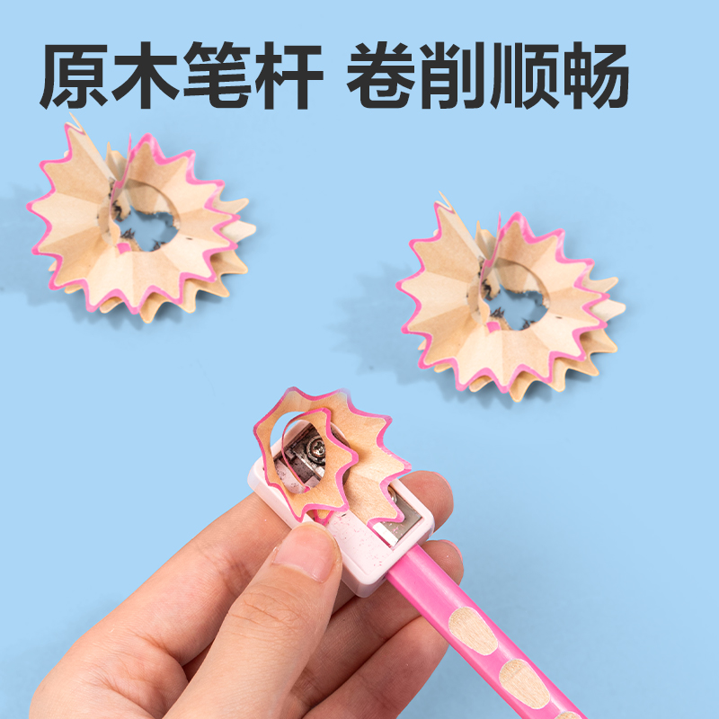 得力HC806-2B優(yōu)+洞洞書(shū)寫(xiě)鉛筆2B(粉)(10支/盒)