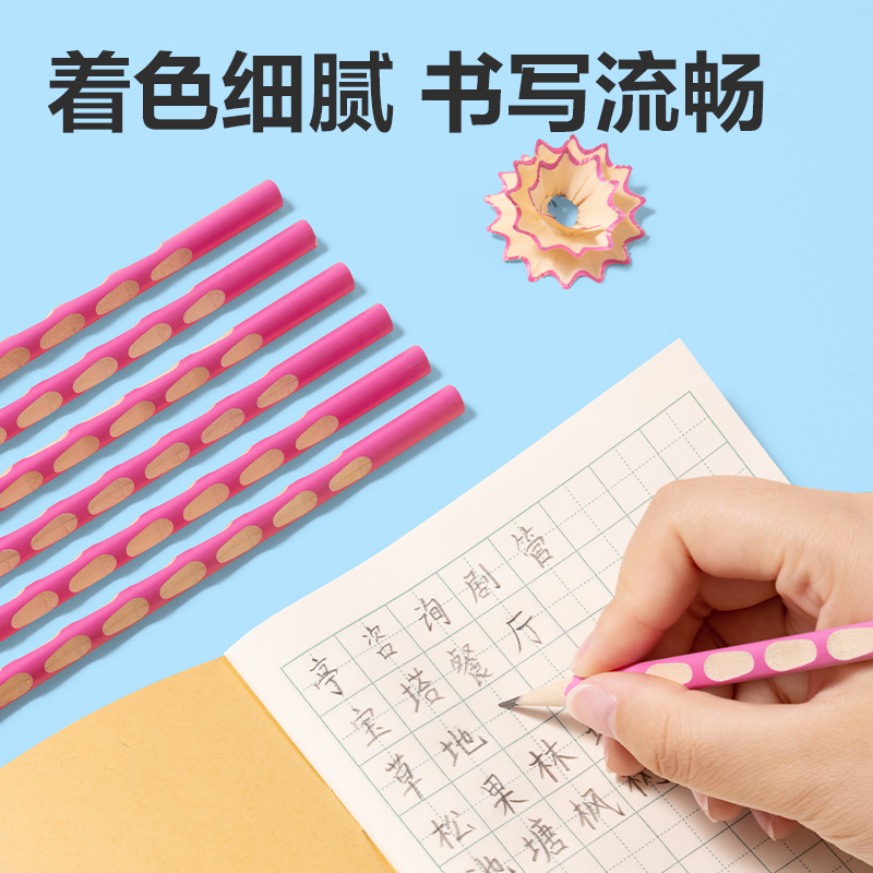 得力HC806-2B優(yōu)+洞洞書(shū)寫(xiě)鉛筆2B(粉)(10支/盒)