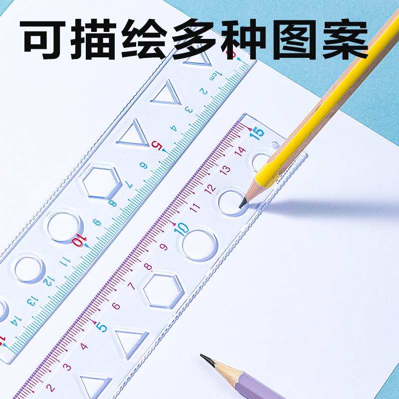 得力VC15圖形15cm軟直尺(混)(把)