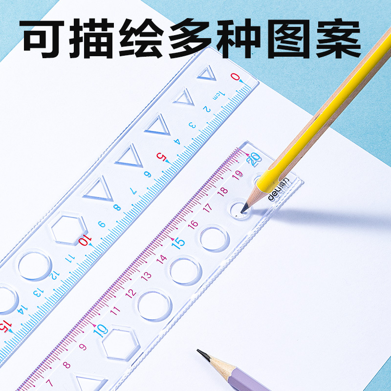 得力VC18圖形20cm軟套尺(混)(套)