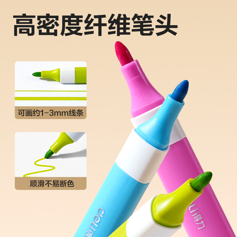 得力HM657-48三角桿易洗水彩筆(混)(48色/盒)