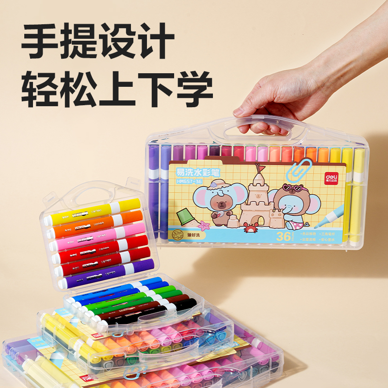得力HM657-24三角桿易洗水彩筆(混)(24色/盒)