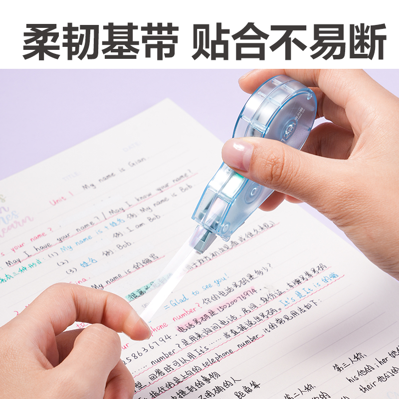 得力VR81省力修正帶套裝60m(混)(個(gè))