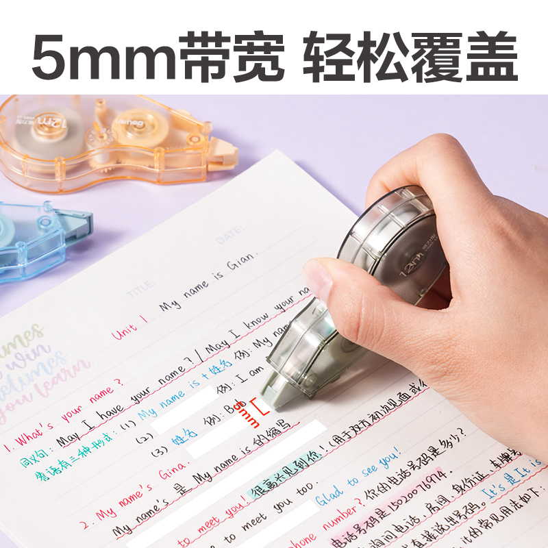 得力VR81省力修正帶套裝60m(混)(個(gè))