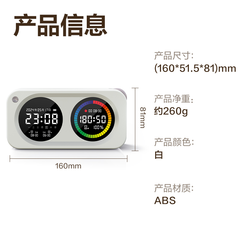得力LE888DS時(shí)鐘-鬧鐘(白色)(臺(tái))