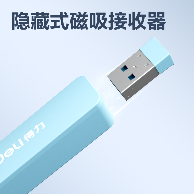 得力MA35激光翻頁(yè)筆(藍(lán))(支)