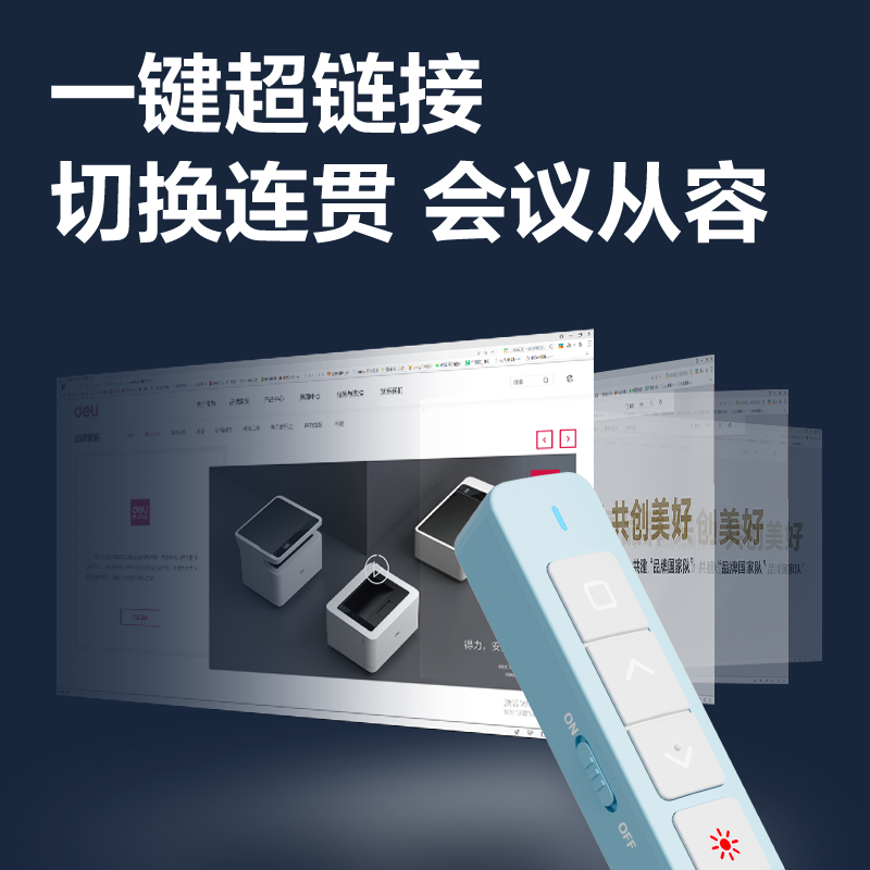 得力MA35激光翻頁(yè)筆(藍(lán))(支)