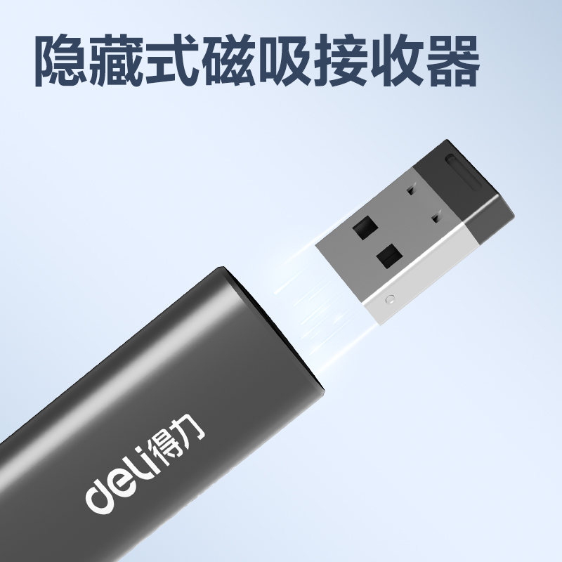 得力MA115激光翻頁(yè)筆(深灰)(支)