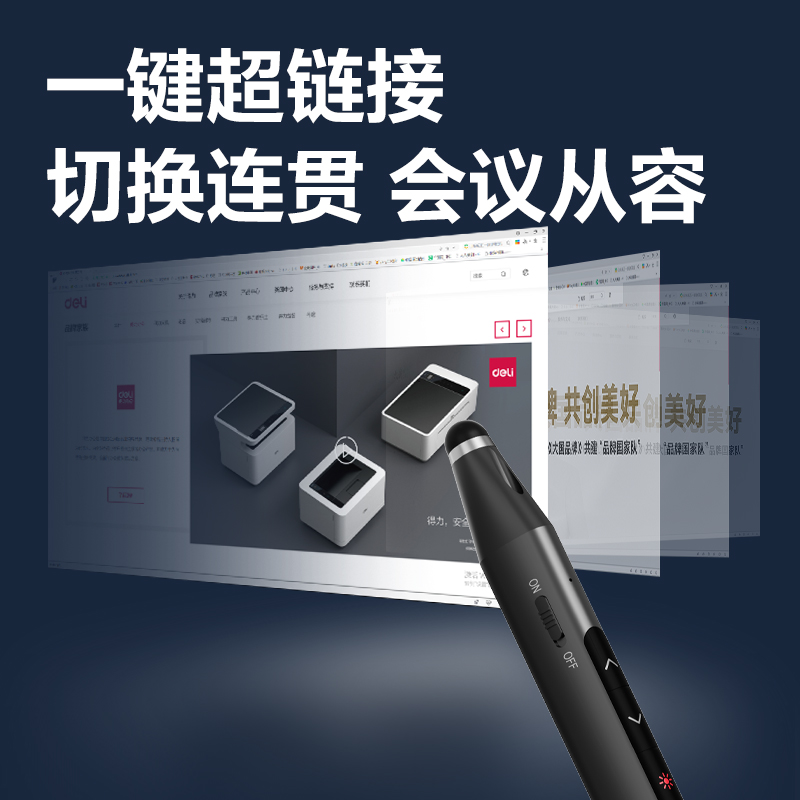 得力MA115激光翻頁(yè)筆(深灰)(支)