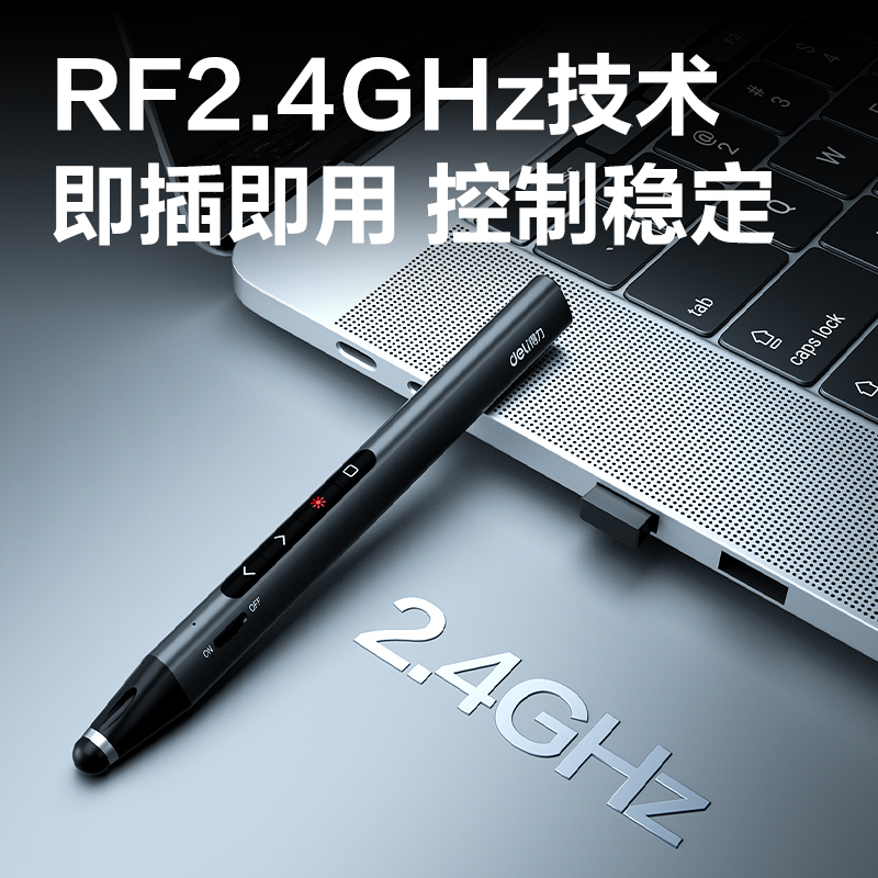 得力MA115激光翻頁(yè)筆(深灰)(支)