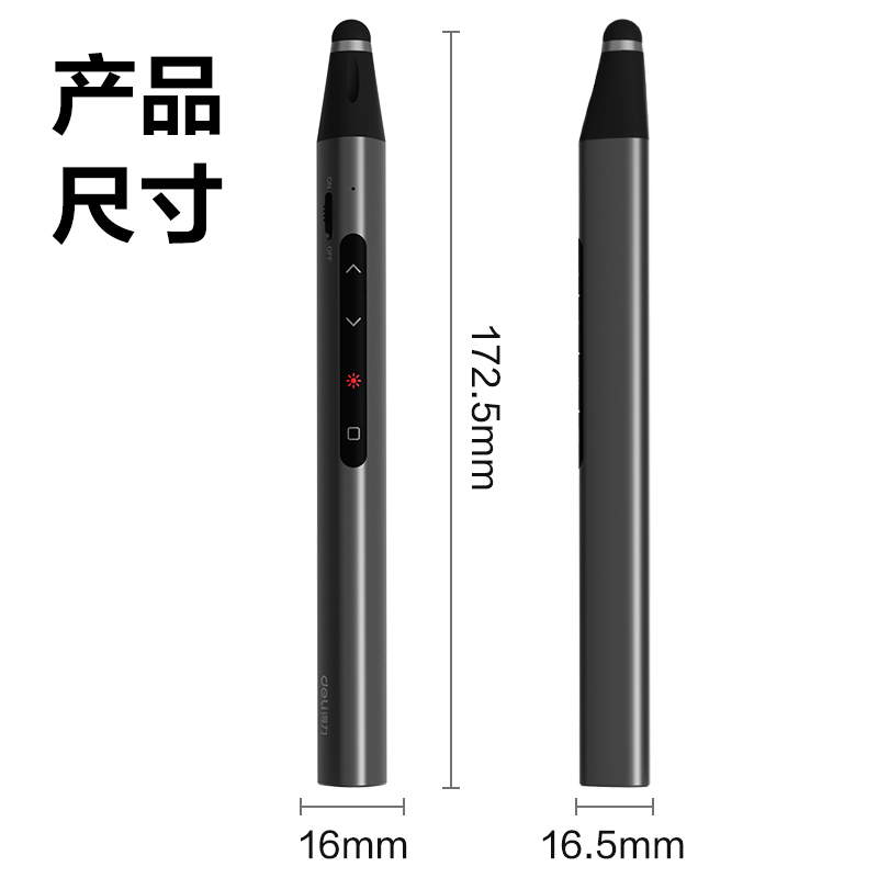 得力MA115激光翻頁(yè)筆(深灰)(支)