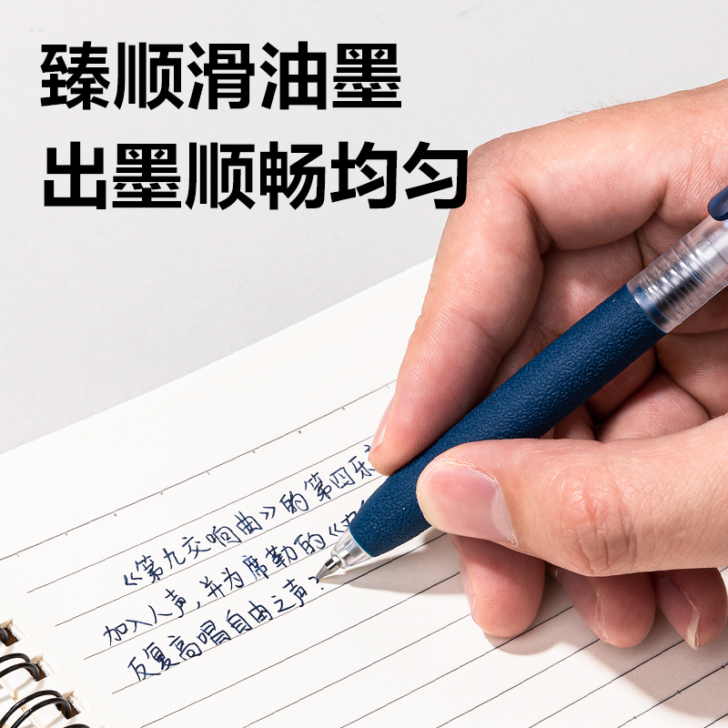 得力S07臻順滑按動(dòng)商務(wù)中性筆0.5mm子彈頭(墨藍(lán))(支)