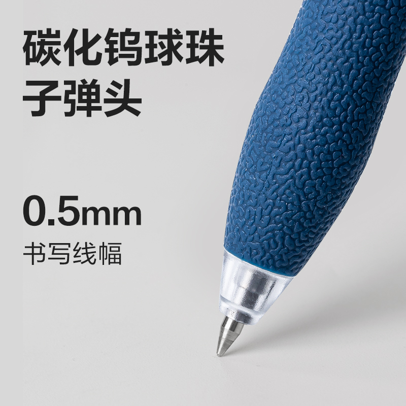 得力S07臻順滑按動(dòng)商務(wù)中性筆0.5mm子彈頭(墨藍(lán))(支)