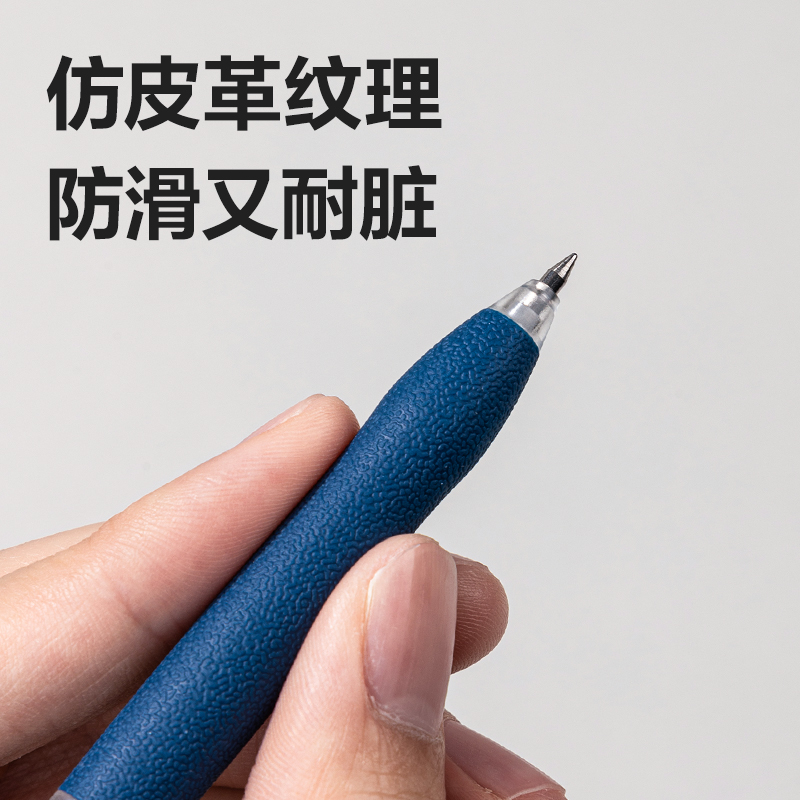 得力S07臻順滑按動(dòng)商務(wù)中性筆0.5mm子彈頭(墨藍(lán))(支)
