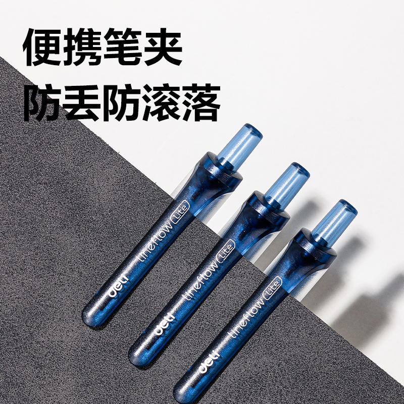 得力S07臻順滑按動(dòng)商務(wù)中性筆0.5mm子彈頭(墨藍(lán))(支)