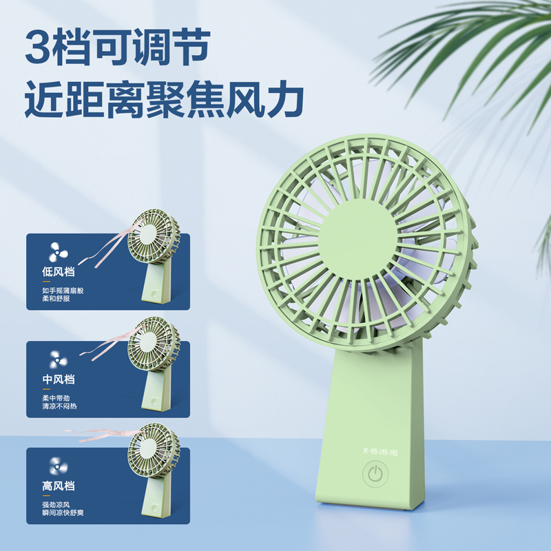 得力-LK100手持風(fēng)扇(綠)(臺)
