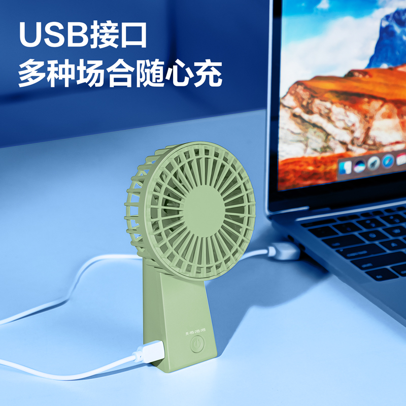 得力-LK100手持風(fēng)扇(綠)(臺)