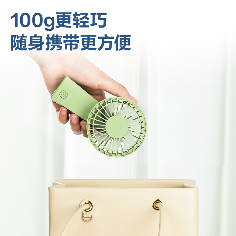 得力-LK100手持風(fēng)扇(綠)(臺)