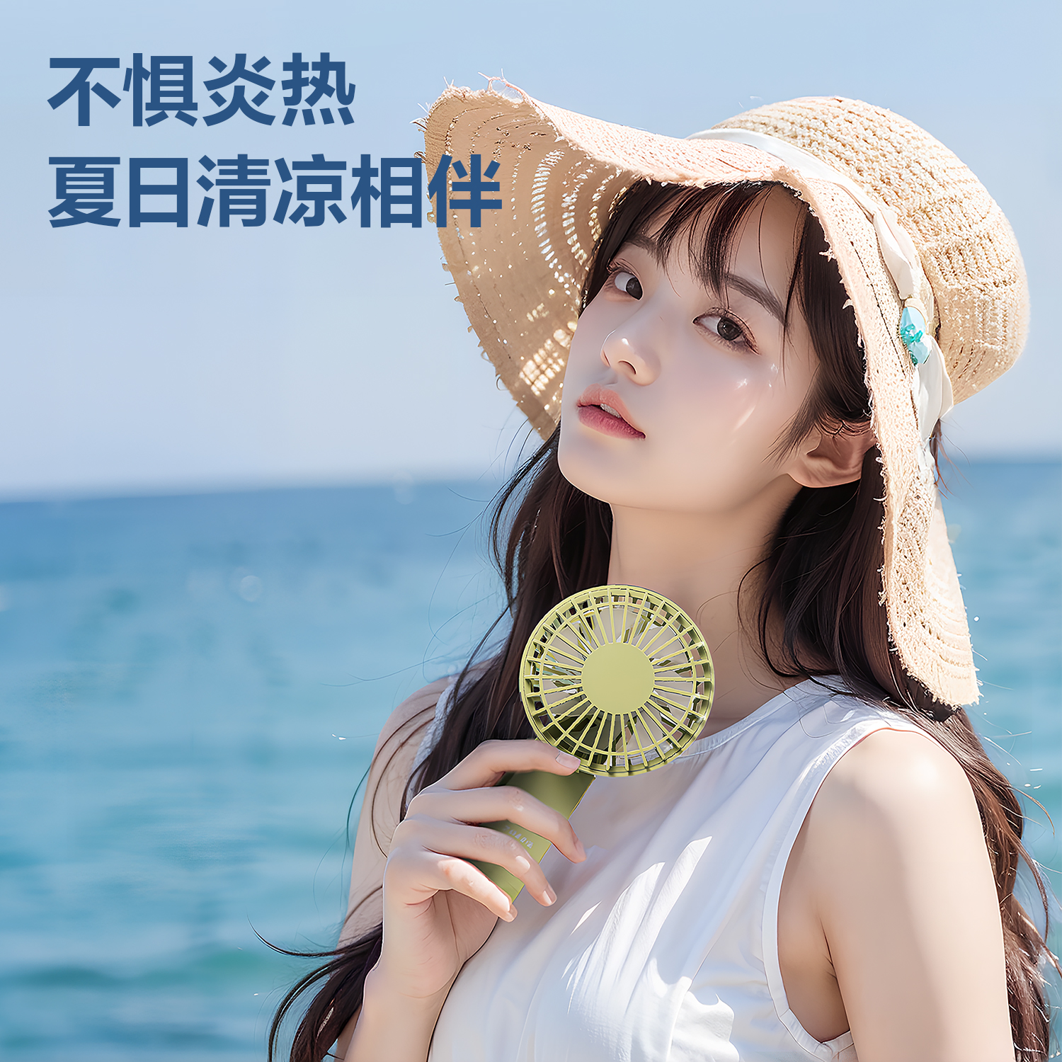 得力-LK100手持風(fēng)扇(綠)(臺)