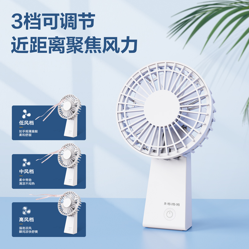 得力-LK100手持風(fēng)扇(白)(臺(tái))