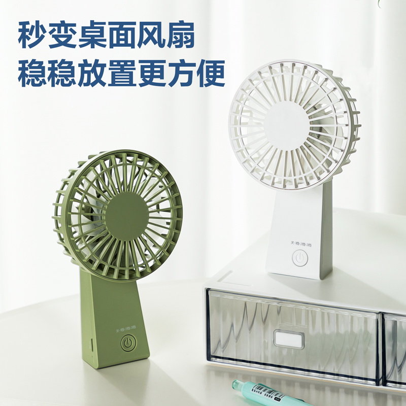得力-LK100手持風(fēng)扇(白)(臺(tái))