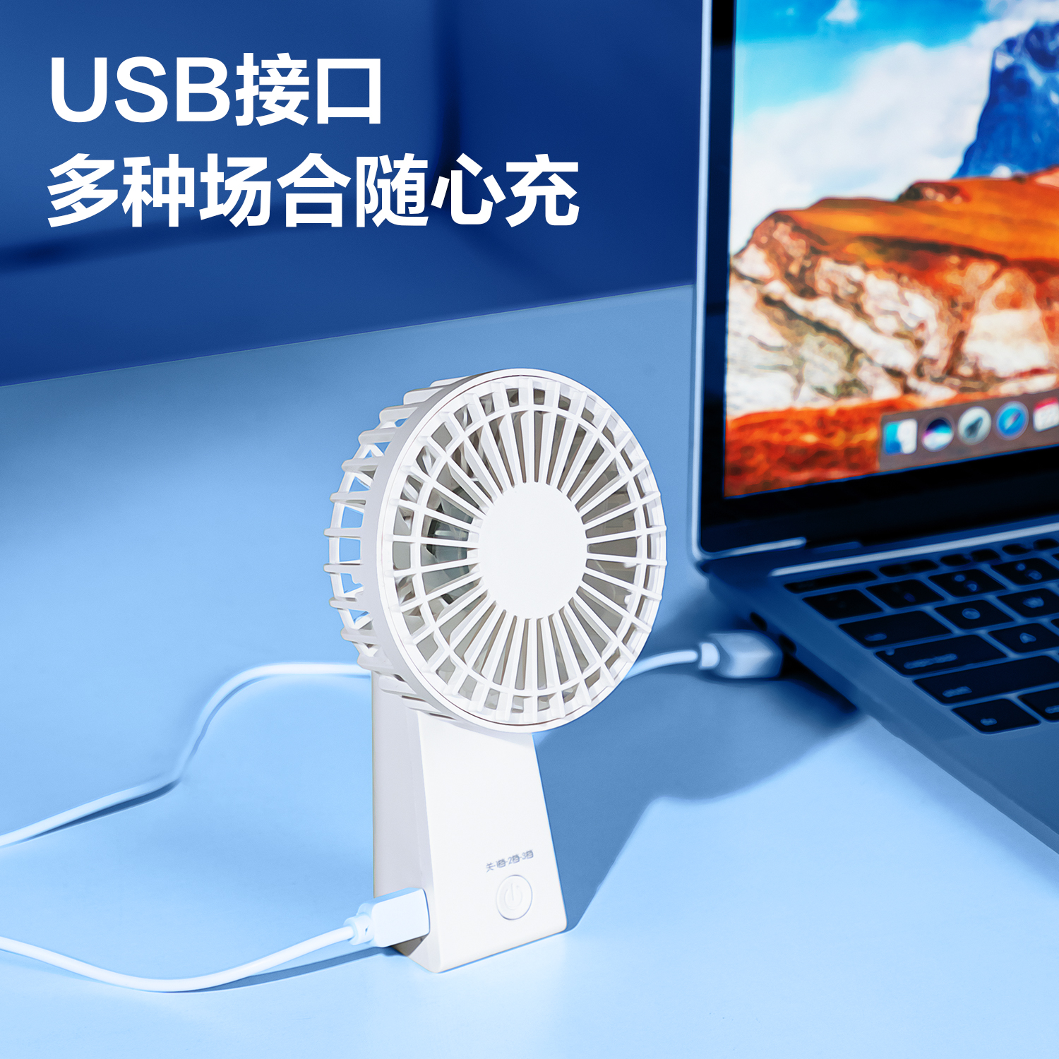 得力-LK100手持風(fēng)扇(白)(臺(tái))